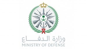 وزارة الدفاع تعلن عن (17) وظيفة بإدارة تشغيل والصيانة بمنطقة ⁧‫المدينة المنورة‬⁩