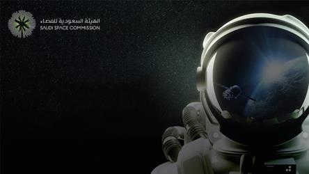 الهيئة السعودية للفضاء تطلق أول برنامج ابتعاث خارجي في علوم الفضاء منتهٍ بالتوظيف