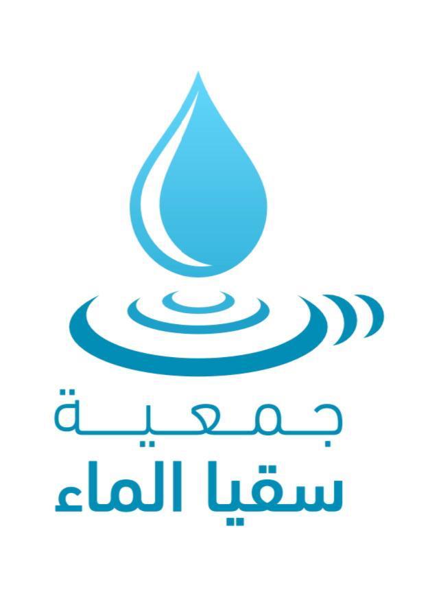 ال مطلق يُشيد بمشاريع جمعية سقيا الماء.. والجمعية توزع 205 ألآلف عبوة