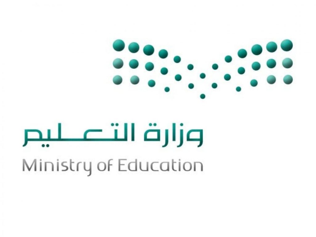 وزارة التعليم تقدم خططاً دراسية لتطوير مناهج للتربية الخاصة بما يتناسب مع خصائص الطلبة ذوي الإعاقة