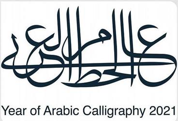 “الثقافة” تنظم فعالية “جداريات الخط العربي” في 10 مناطق بالمملكة