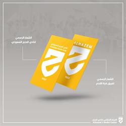 “الحزم” أول نادٍ رياضي يستخدم رمزية الحروف العربية في شعاره