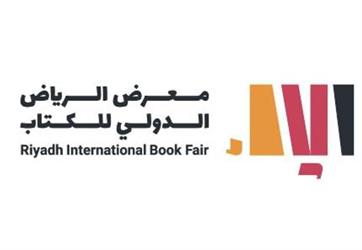 وزير الثقافة يعلن اختيار العراق ضيف شرف معرض الرياض الدولي للكتاب