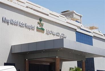 إغلاق “قسم النفسية” بمستشفى الملك عبدالعزيز بمكة.. والممرضون: نقلونا لأقسام أخرى وألغوا بدل النفسية عنا
