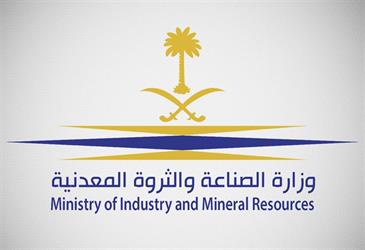 وزارة الصناعة والثروة المعدنية تنفذ جولات رقابية على المواقع التعدينية وترصد 116 مخالفة خلال شهر يوليو
