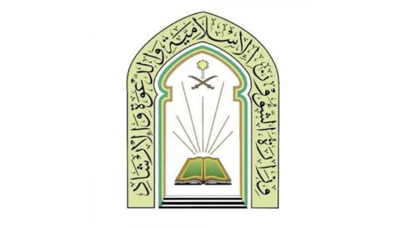 إدارة المساجد والدعوة والإرشاد بالمجمعة تعلن عن وظيفة (إمام) مسجد