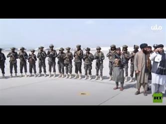 مسلحو طالبان يدخلون مطار كابول الدولي بعد الانسحاب الأمريكي