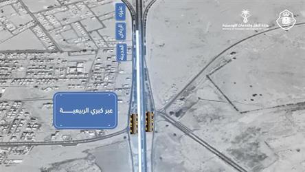 إغلاق جسر وادي الرمة على طريق الأمير محمد بن سلمان ببريدة لمدة شهرين