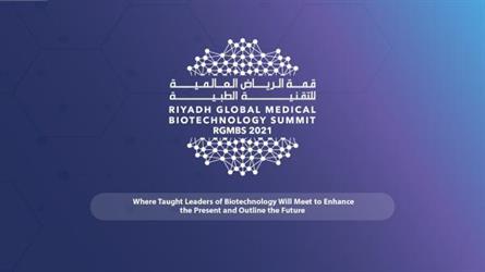 برعاية ولي العهد.. افتتاح قمة الرياض العالمية للتقنية الطبية 2021 (فيديو)