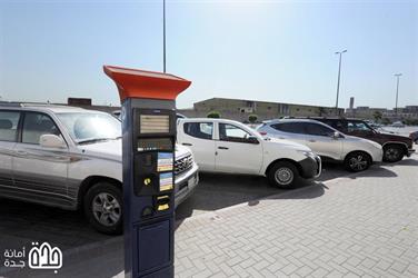 “أمانة جدة” تتيح جميع مواقف السيارات الواقعة ضمن نطاقها مجاناً لمدة 24 ساعة