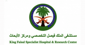 مستشفى الملك فيصل التخصصي يعلن عن توفر (162) وظيفة شاغرة