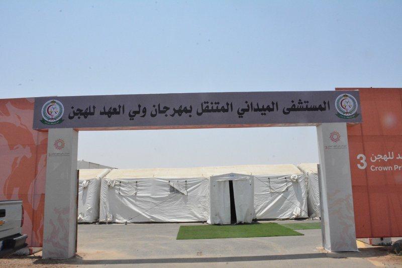 وزارة الدفاع تشارك بمستشفى ميداني في مهرجان ولي العهد للهجن بالطائف