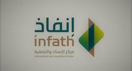 “إنفاذ” يشرف على مزاد عقارات متنوعة بمساحة 46 ألف م2 في شمال الرياض