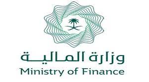 وزارة المالية: “الاستراتيجية” ستحفز النمو الاقتصادي في مختلف القطاعات بالمملكة