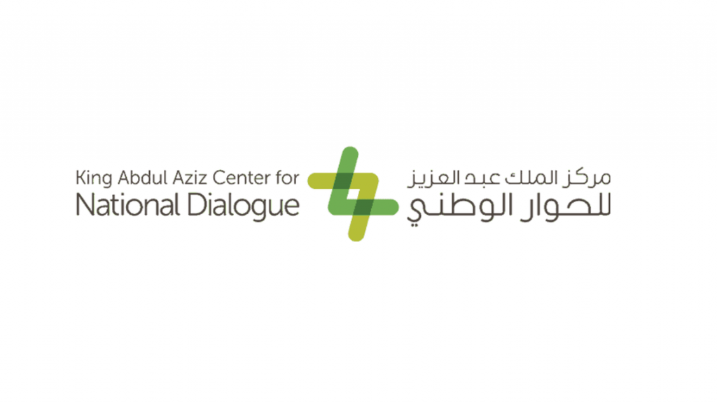 مركز الملك عبدالعزيز للحوار الوطني يعلن انتهاء فترة استقبال طلبات المشاركة في جائزة الحوار الوطني