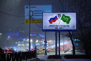 احتفالاً بمرور 95 عاماً على العلاقات بين البلدين.. شوارع موسكو تتزين بالعلمين السعودي والروسي (صور)