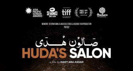 أبرز الأفلام العربية والعالمية المشاركة في مهرجان البحر الأحمر السينمائي الدولي