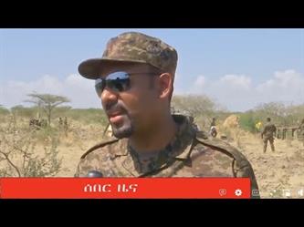 رئيس وزراء إثيوبيا آبي أحمد بالزي العسكري على جبهة القتال