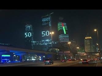 سماء دبي تضيء بمناسبة الذكرى الـ 50 لتأسيس الاتحاد الإماراتي
