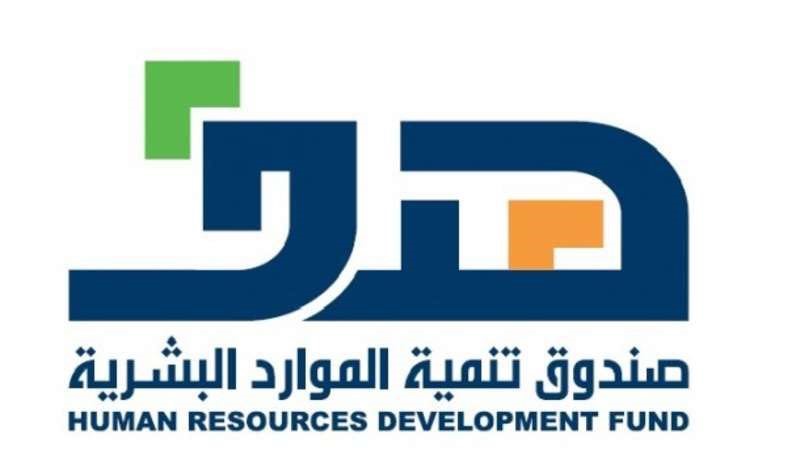 “هدف” يدعم توظيف أكثر من 200 ألف سعودي للعمل بالقطاع الخاص