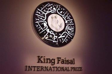 أمير منطقة الرياض بالنيابة يكرم الفائزين بجائزة الملك فيصل العالمية لعامي 2020 و2021