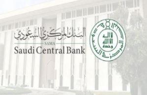"البنك المركزي" يعلن تمديد برنامج تأجيل الدفعات للمنشآت المتأثرة بالإجراءات الاحترازية لـ 3 أشهر إضافية 
