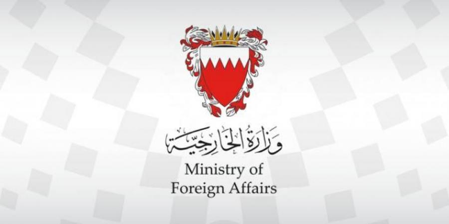 البحرين تعرب عن أسفها من استضافة بيروت مؤتمرًا صحفيًا لعناصر معادية