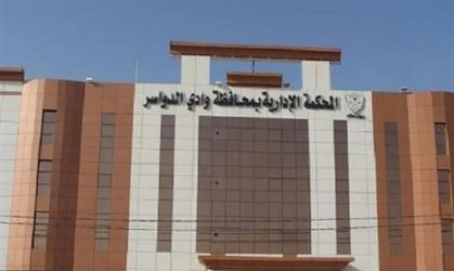 “ديوان المظالم” يقرر تحويل المحكمة الإدارية بوادي الدواسر إلى محكمة رقمية