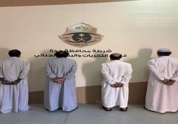 القبض على 4 أشخاص لسطوهم على سكن عمالة وسرقة مبالغ مالية في جدة