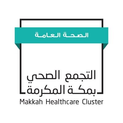تجمع مكة الصحي يحقق المركز الأول في المؤشر العام للتحول الصحي لأقسام مكافحة العدوى بالمملكة