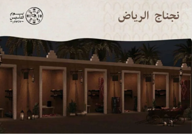 فيديو| انطلاق فعالية “نجناج الرياض” ضمن الاحتفاء بيوم التأسيس