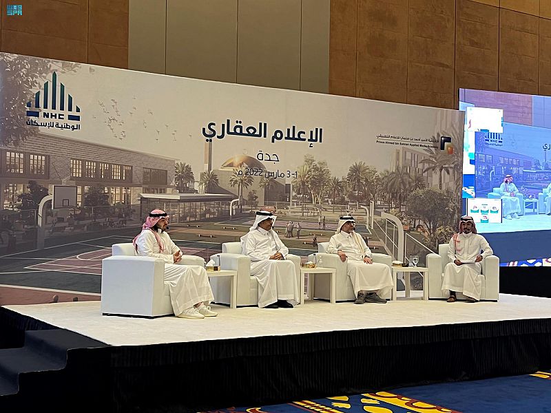 القطاع العقاري بالمملكة والإعلام الجديد يتصدر برنامج أكاديمية الأمير أحمد بن سلمان التدريبي