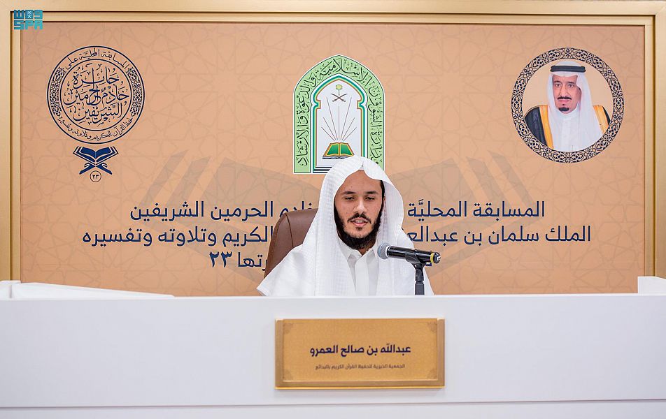 انطلاق التصفيات النهائية لجائزة الملك سلمان بن عبدالعزيز لحفظ القرآن الكريم في دورتها الـ23