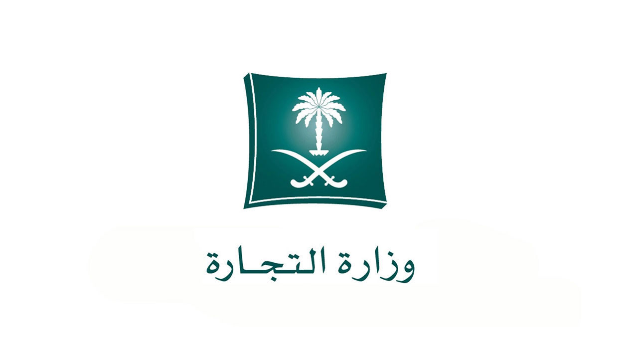 فرق وزارة التجارة تتابع وفرة السلع والاحتياجات الرمضانية بمنطقة الباحة