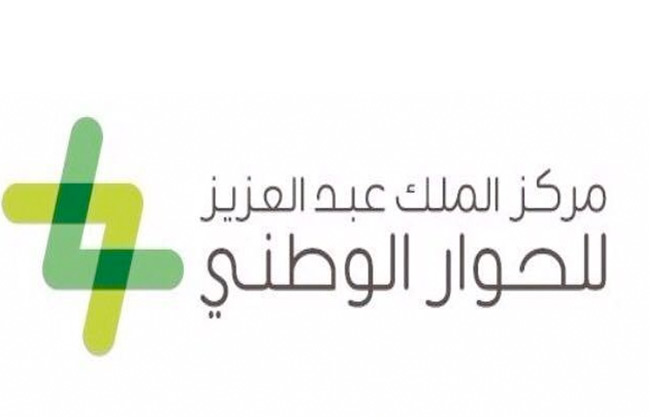 مركز الملك عبدالعزيز للحوار الوطني يوقع مذكرة تفاهم مع جمعية المسؤولية المجتمعية