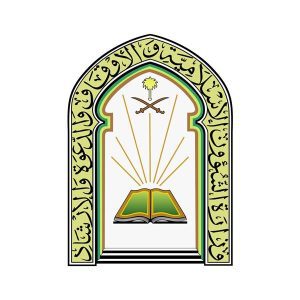 وزارة الشؤون الإسلامية تصدر عددا من التعليمات لمنسوبي المساجد خلال شهر رمضان المبارك