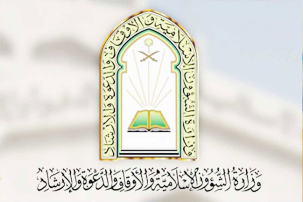 الشؤون الإسلامية بالقصيم تهيئ 795 جامعاً ومصلى لإقامة صلاة عيد الفطر المبارك