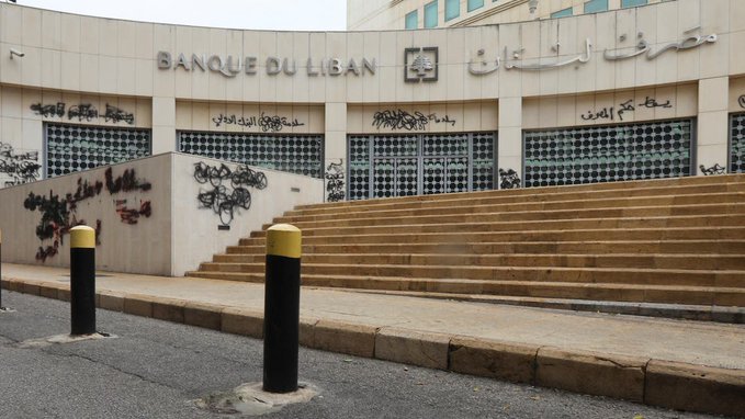 تضارب في التصريحات.. حاكم مصرف لبنان يثير الجدل: البنك لا يزال يمارس دوره