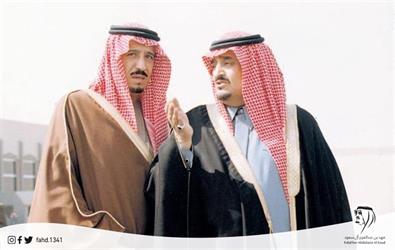 صورة تجمع الملك فهد بالملك سلمان في لحظة عفوية