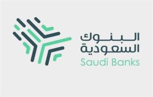 " البنوك السعودية" تحذر من الهندسة الاجتماعية في الاحتيال المالي
