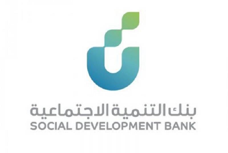 بنك التنمية الاجتماعية يحذر من التجاوب مع إعلانات مضللة للتمويل