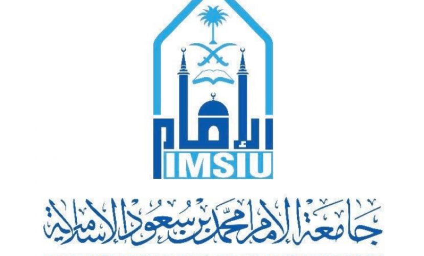 جامعة الإمام محمد بن سعود الإسلامية الراعي الماسي للمؤتمر والمعرض الدولي للتعليم 2022