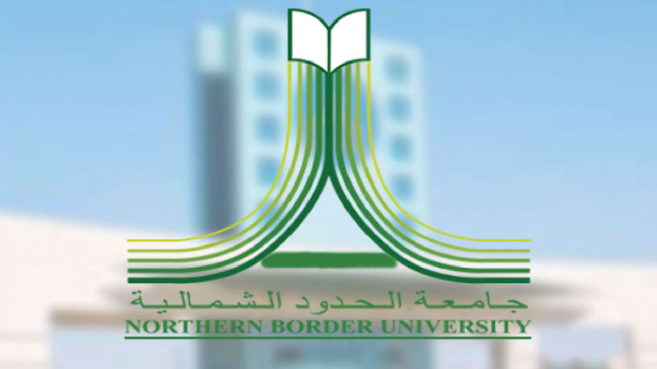 جامعة الحدود الشمالية تنظم للفهرس السعودي الموحد بمكتبة الملك فهد الوطنية