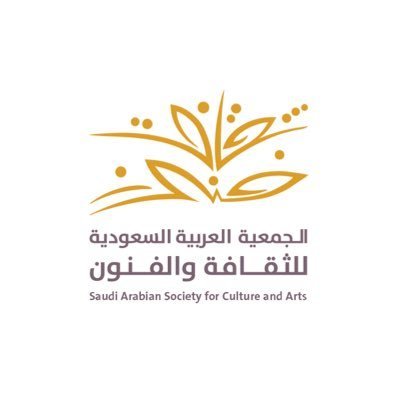 جمعية الثقافة والفنون بعسير تحتفل بعيد الفطر