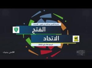 ملخص وأهداف مباراة ( الاتحاد 4 - 4 الفتح )