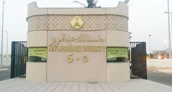 هل سيتم إزالة جامعة “الملك عبد العزيز”؟.. متحدث «أمانة جدة» يجيب