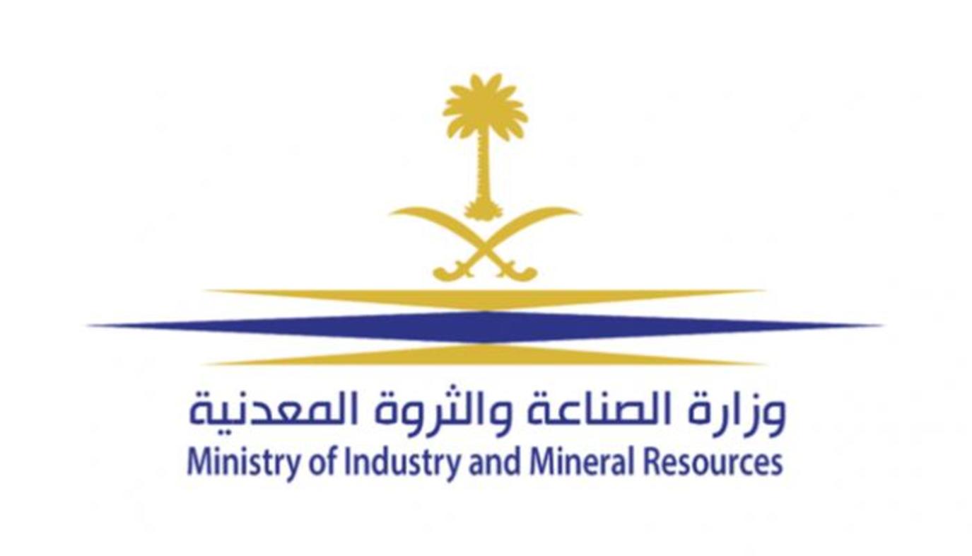 وزارة الصناعة والثروة المعدنية تنفذ 498 زيارة ميدانية على المنشآت الصناعية خلال الشهر الماضي