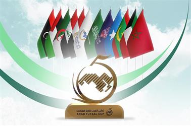 بمشاركة 10 منتخبات.. الدمام تستضيف كأس العرب للصالات 2022