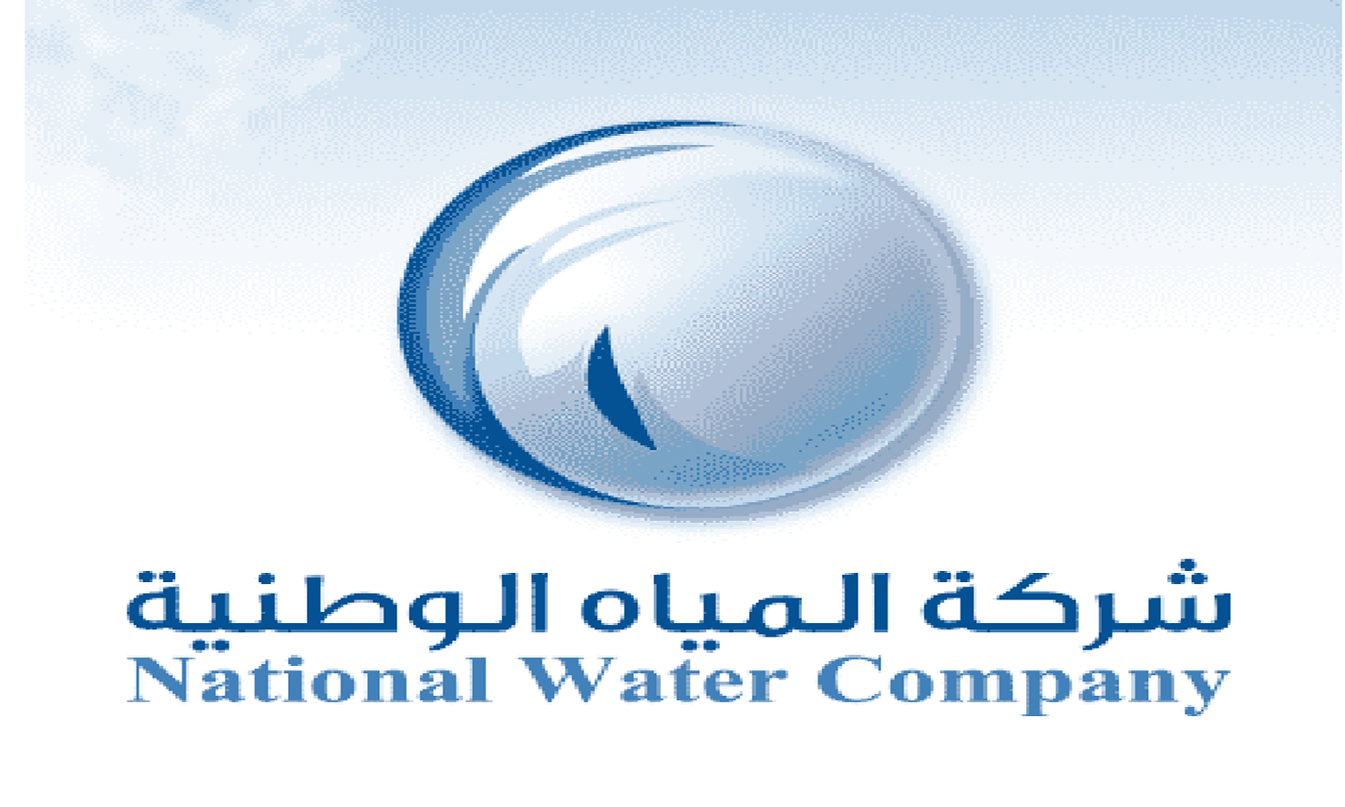 «المياه الوطنية» توضح الهدف من خدمة الحد الاستهلاكي وعلاقتها بقيمة الفواتير