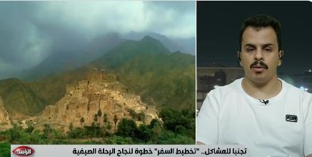 شاهد.. المدون السياحي عبد الرحيم السحيمي: هذا أكثر شيء يبحث عنه السائح السعودي